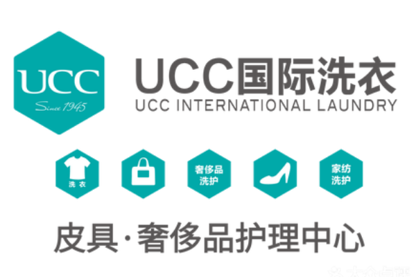 加盟ucc干洗多少钱?总投资5-8万就能成功开业!