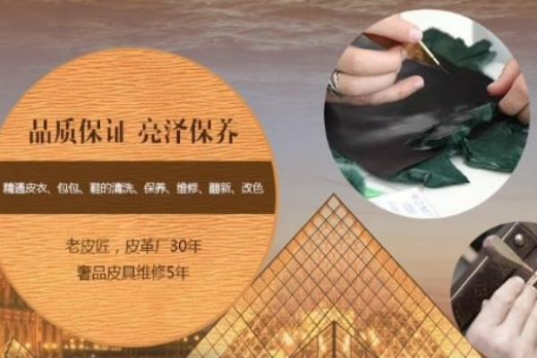 兰榭皮革护理