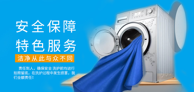 立净干洗店