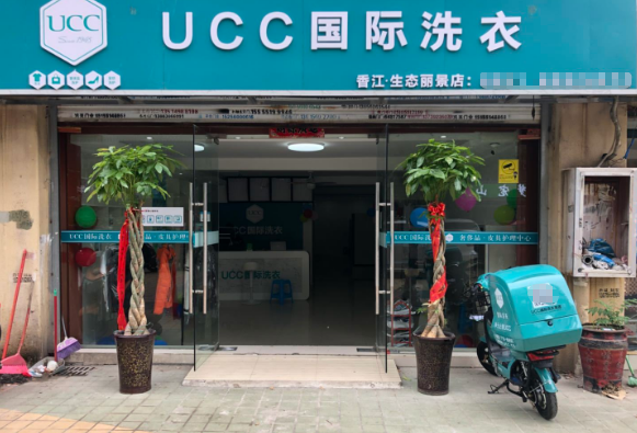 UCC国际洗衣