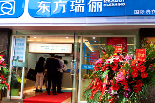 中国十大干洗店品牌排行榜