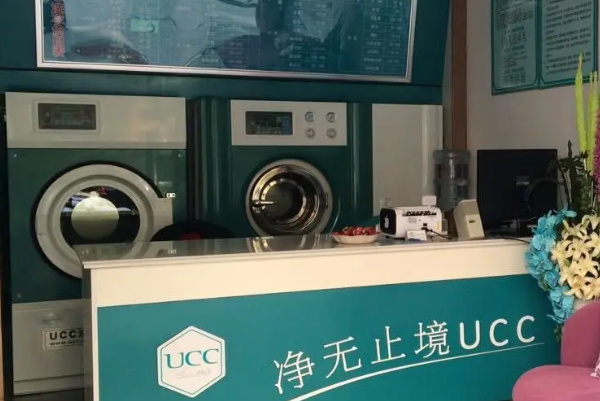 想加盟ucc干洗店，开店赚钱又省心!