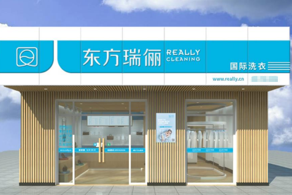 中国十大干洗店品牌排行榜