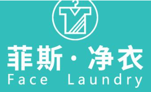 菲斯净衣馆