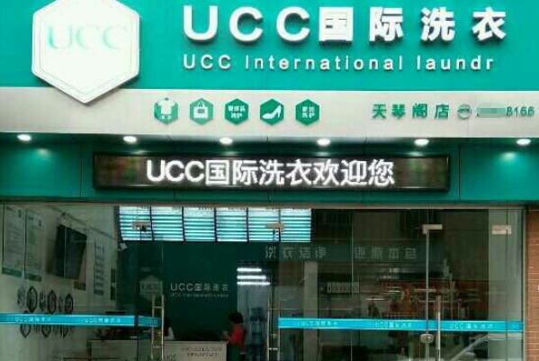 干洗店加盟排名选哪家好
