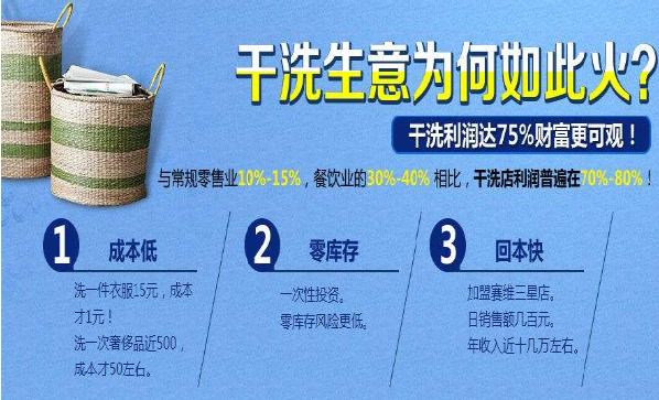 客来安干洗店