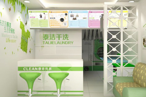干洗店加盟哪个品牌比较好?细数创业者的明智选择!