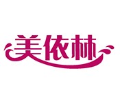 美依林干洗店