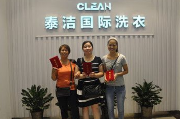 干洗店加盟品牌哪个好?费用少一些呢?