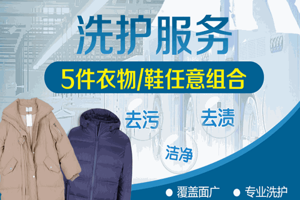 洗衣大妈店