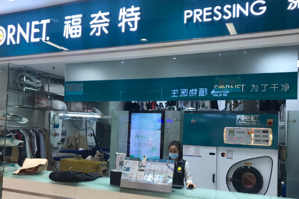 中国十大干洗店品牌排行榜