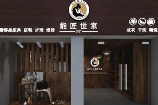 能匠世家