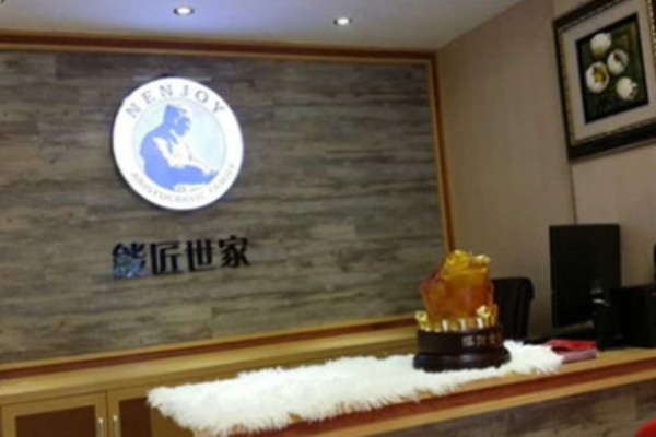 能匠世家