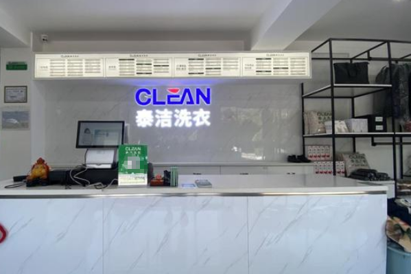 干洗店加盟哪家店好?五大干洗店加盟品牌比较
