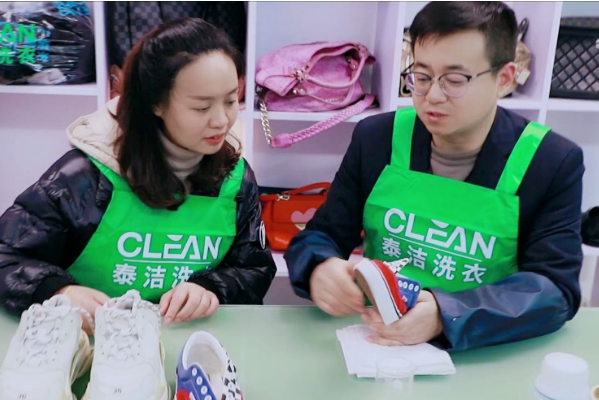 泰洁洗衣