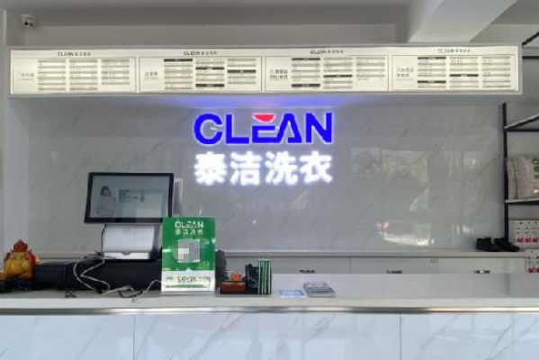 干洗店加盟哪家好呢多少钱