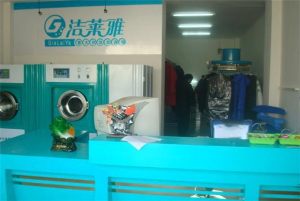 洁莱雅洗衣