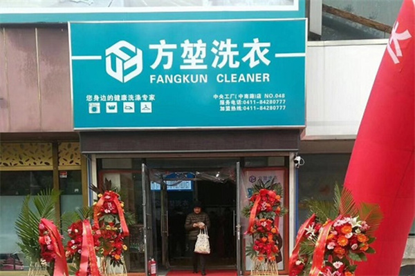 方堃洗衣店加盟设备如何？引入先进洗涤设备，保障高效洗衣服务