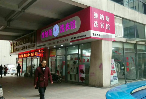 法国维纳斯抗菌洗衣