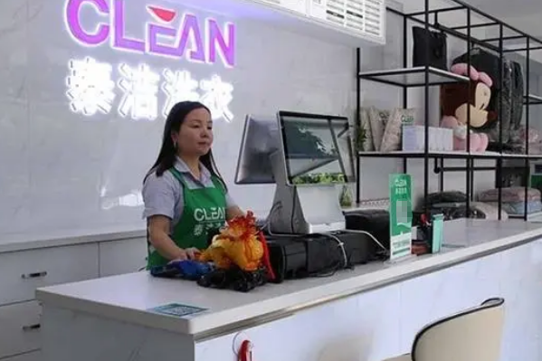 中国十大干洗店品牌排行榜