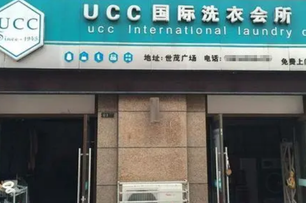 干洗店加盟十大品牌，高利润创业项目!