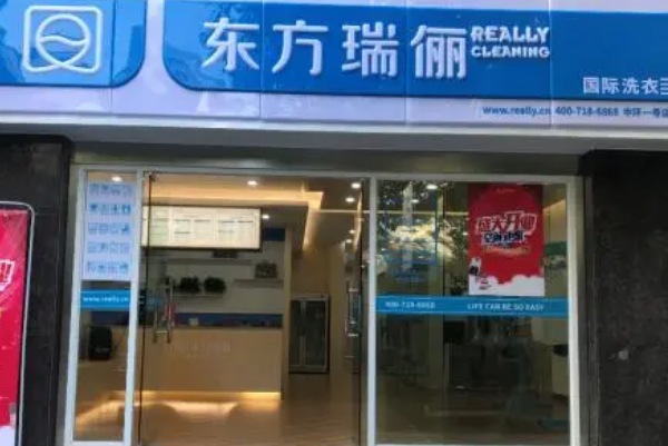 中国十大干洗店品牌排行榜