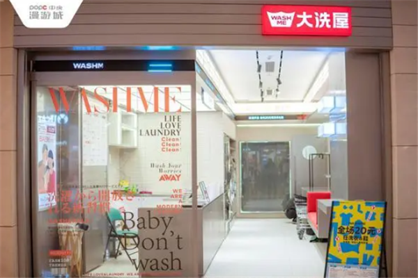 大洗屋