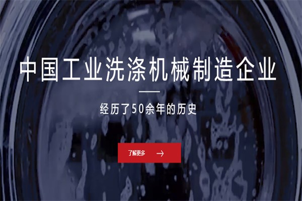 海狮洗涤