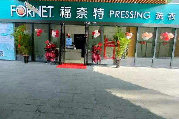 中国十大干洗店品牌排行榜