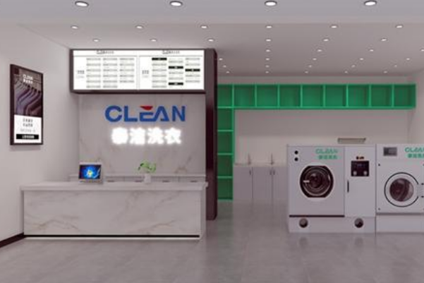 中国十大干洗店品牌排行榜