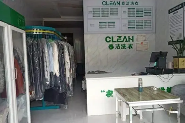 干洗店加盟费用多少合适呢?创业者必读!