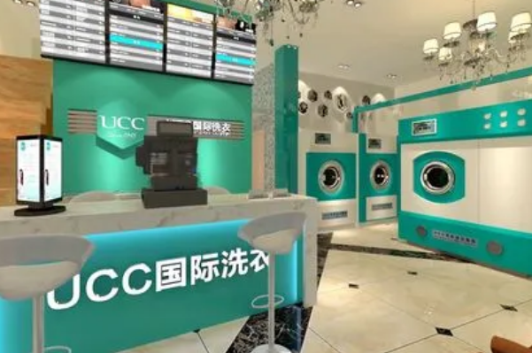 UCC干洗店