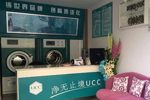 干洗店加盟连锁排名哪个好一点呢