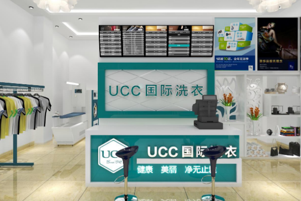 ucc国际洗衣连锁加盟店需要多少钱