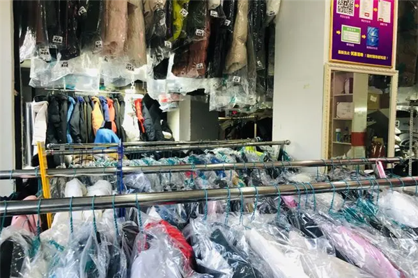 秋红干洗店