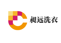 昶远洗衣