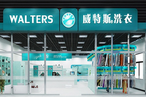 中国十大干洗店品牌排行榜
