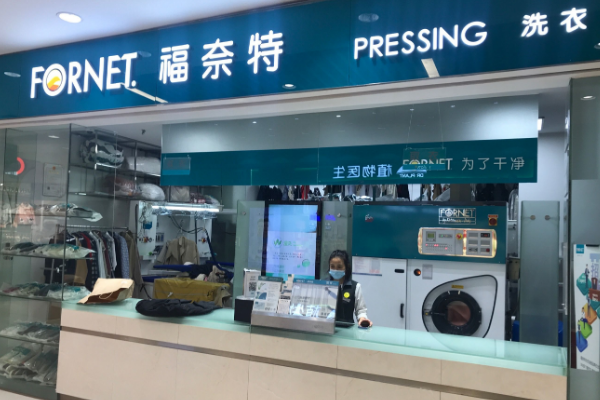 中国十大干洗店品牌排行榜