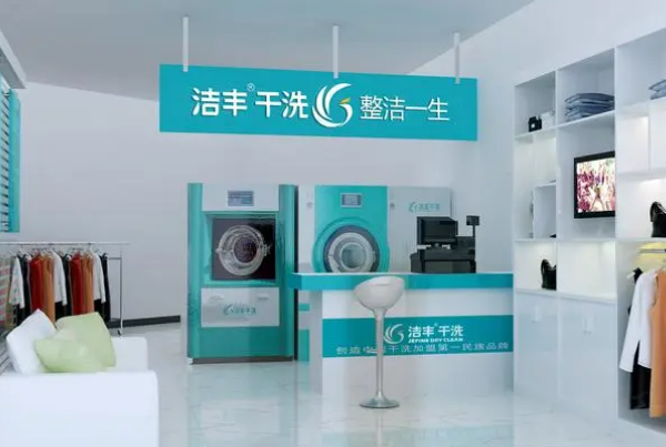 UCC干洗店