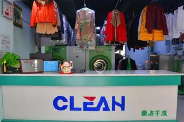 泰洁洗衣