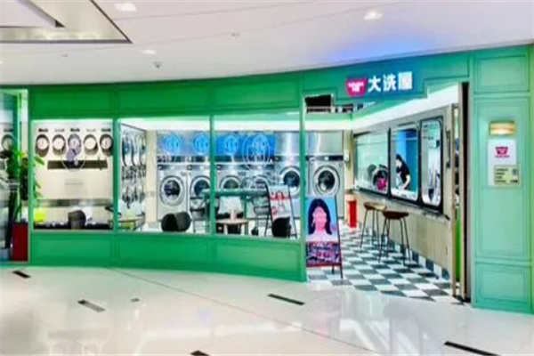 washme大洗屋加盟指南，低门槛开启你的财富事业新征程
