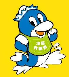 净欣洗衣店