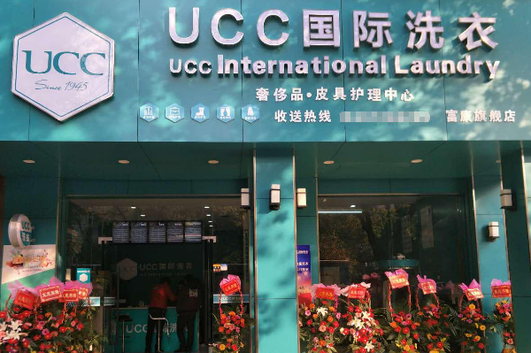 干洗店加盟店好品牌有哪些牌子的