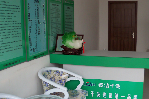 想开干洗加盟店，开店新动向，引爆创业热潮!