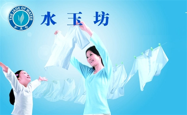 水玉坊洗衣
