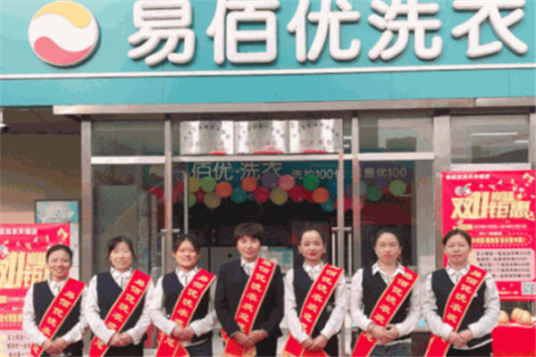 易佰优洗衣开店全方位指南：助您轻松开启新篇章