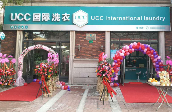 中国十大干洗店品牌排行榜
