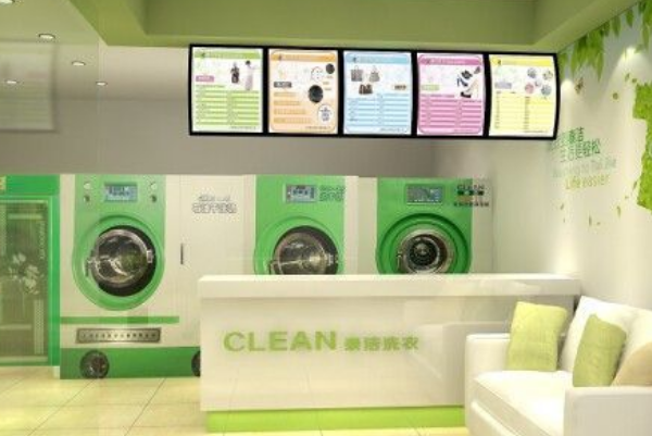 中国十大干洗店品牌排行榜