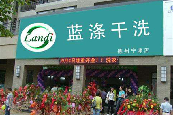 蓝涤干洗一年能赚多少钱?真实案例，深度解析