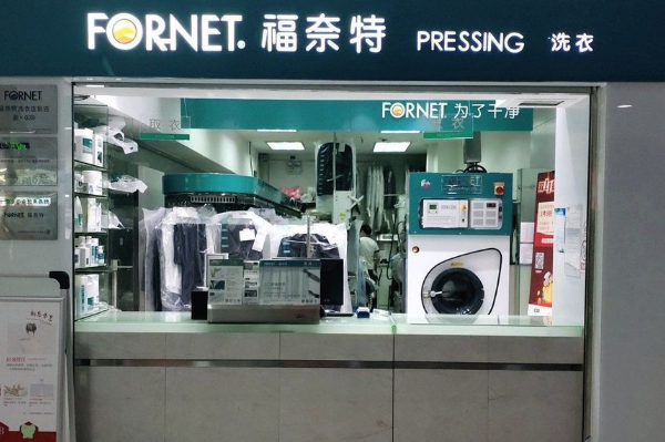 中国十大干洗店品牌排行榜